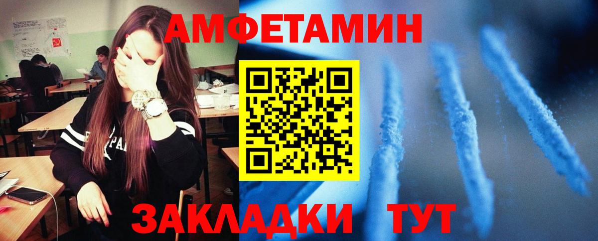 АМФЕТАМИН 98% Кушва