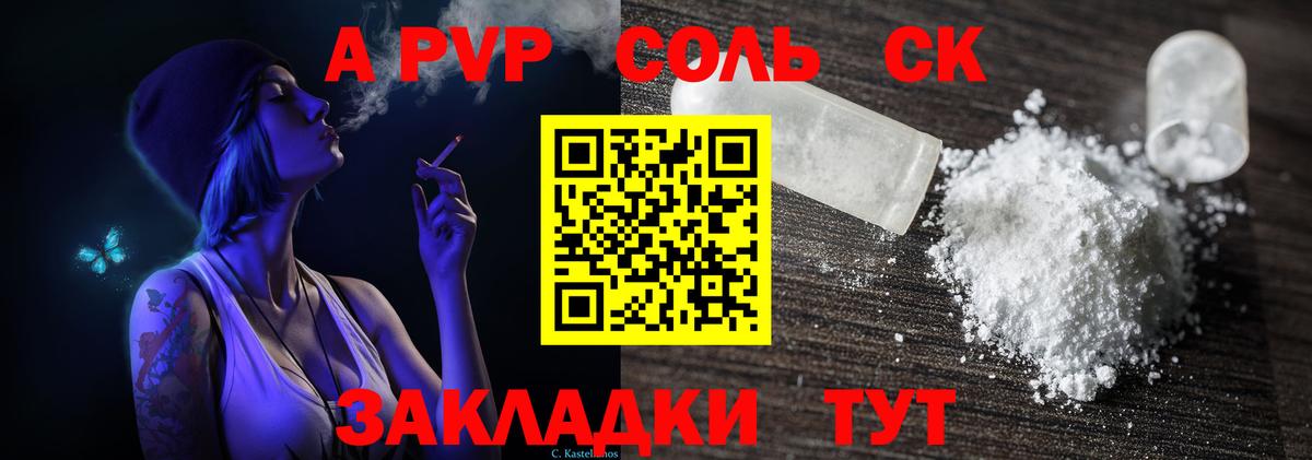Альфа ПВП VHQ Кушва