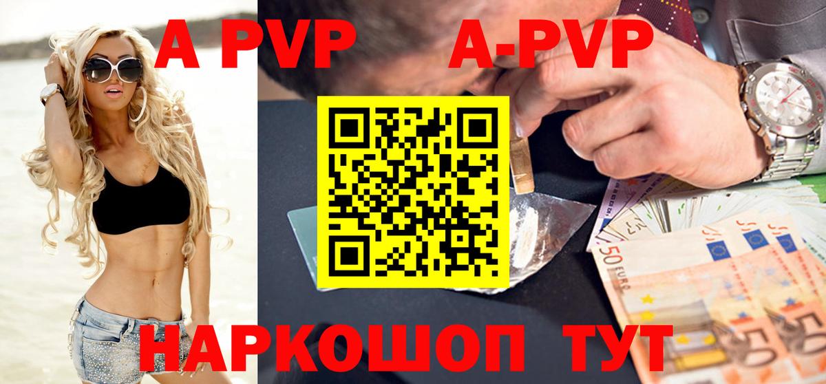 Кушва  A-PVP  Вход с VPN  Альфа ПВП кристаллы  Alpha PVP Соль  Alpha-PVP СК КРИС 