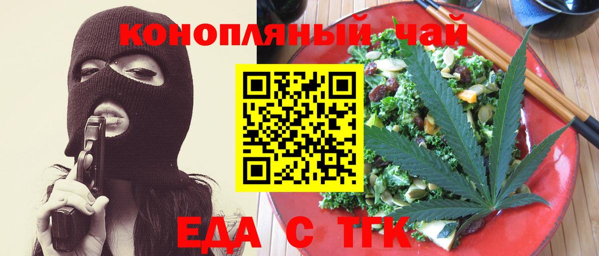 Cannafood марихуана  Вход с VPN  Кушва 
