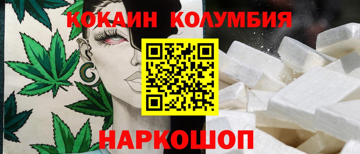 Cocaine FishScale  Вход с VPN  Кокаин 97%  Кушва 