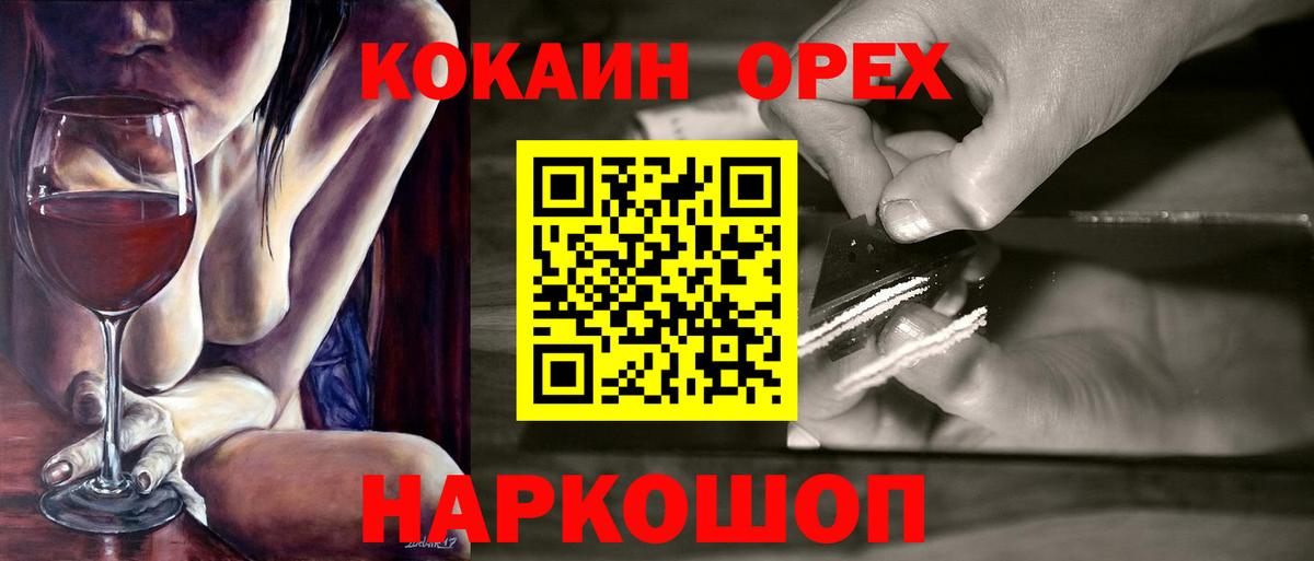 COCAIN VHQ Кушва