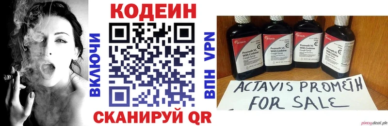Codein Purple Drank  хочу   Кушва 