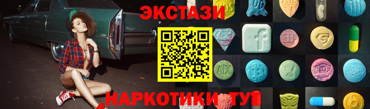 hydra tor  Вход с VPN  Ecstasy  Кушва  ЭКСТАЗИ 99% 