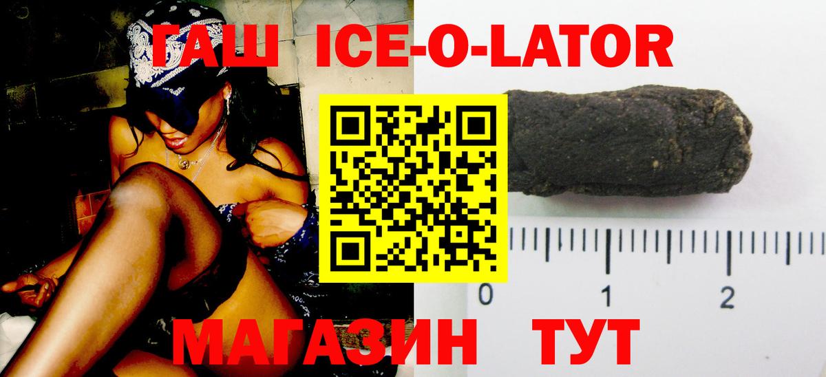 ГАШИШ 40% ТГК  ГАШ ice o lator  Вход с VPN  Кушва 