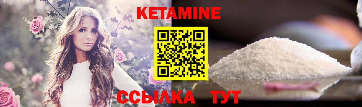 Кушва  Кетамин VHQ  КЕТАМИН VHQ  Вход с VPN 