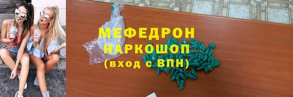 меф Новодвинск
