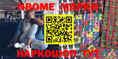 молекула духа Бийск