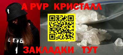 молекула духа Бийск