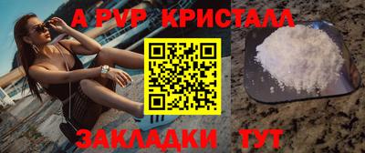 молекула духа Бийск