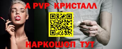 молекула духа Бийск