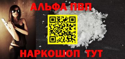 молекула духа Бийск