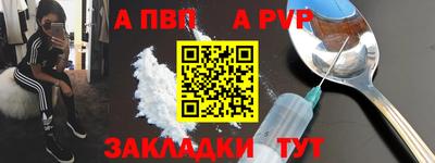 spice Беслан