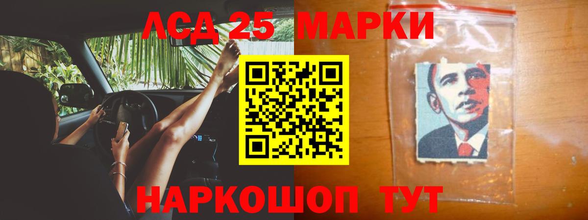 LSD-25 экстази ecstasy Кушва