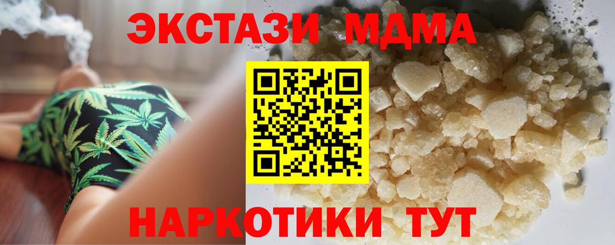 Кушва  MDMA VHQ  МДМА  MDMA Molly  Вход с VPN 