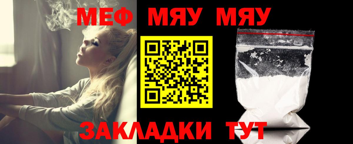 Мефедрон 4 MMC  Мефедрон мяу мяу  Мефедрон  Мефедрон  Вход с VPN  Кушва 