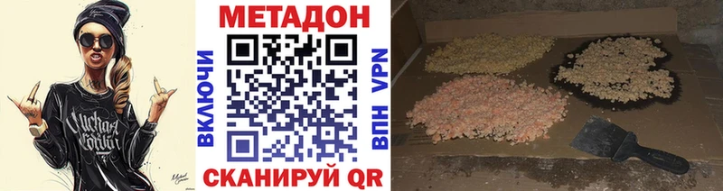 Метадон белоснежный Кушва