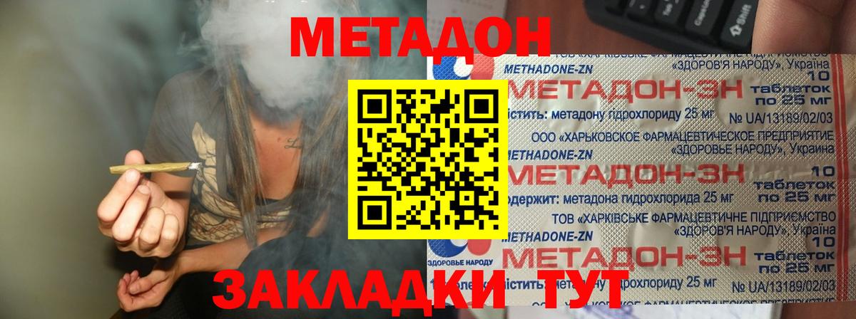 Кушва  МЕТАДОН белоснежный  Вход с VPN 