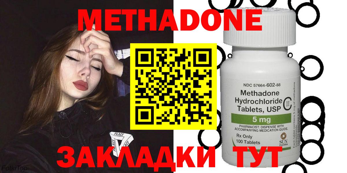 Метадон белоснежный Кушва