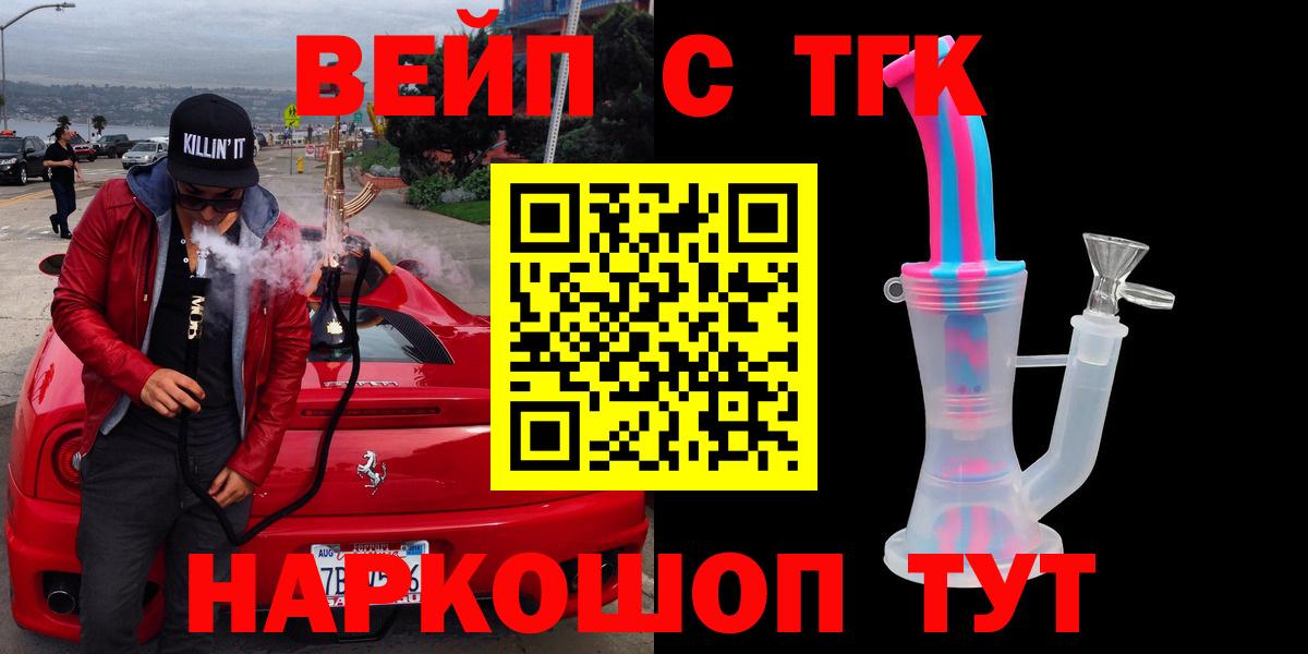 Кушва  ТГК Wax  Вход с VPN 